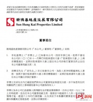 房产大亨+亚洲股神,92岁李兆基隐退,刚超李嘉诚重回香港首富