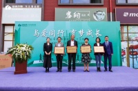 与爱同行,育梦成长丨绿地公益捐赠仪式圆满达成!