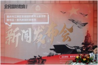 江津区2020年国防教育系列活动拉开帷幕！