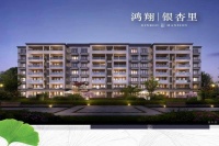 海宁轻轨鸿翔银杏里售楼中心&mdash;&mdash;售楼处电话周边配套!