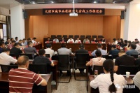 大理市城市品质提升大会战推进会议召开