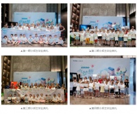 2020邦泰蒲公英计划&middot;宜宾站圆满收官