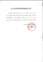 重要通知!无锡这两天暂停商品房网上备案签约