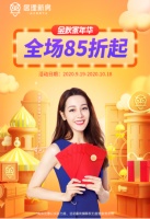 好房85折起 居理新房开启&ldquo;金秋家年华&rdquo;打造金秋网上购房盛宴