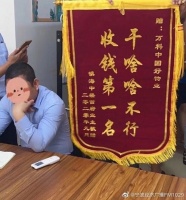 万科物业申请退出&ldquo;送锦旗小区&rdquo;,称负面影响大须表明态度