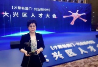 鸿坤产业执行董事、总裁王玉然获选&ldquo;新国门&rdquo;领军人才