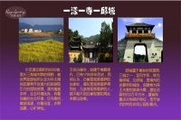 湖州吴兴首创逸景别墅售楼处电话、位置、介绍【原创】