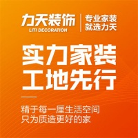 走进阳光力天装饰的施工现场,改造二手房这几步不能省