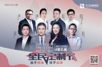 919 KD第五届全民定制节约你共赴一场设计与定制的盛宴