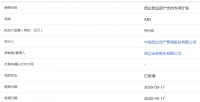 中国信达99.98亿元ABS获上交所受理