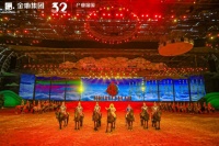 《千古马颂》金地内蒙业主专场答谢盛典 圆满落幕