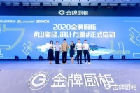 设计力量| 费俊龙：设计源自于生活、落地于细节