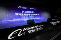 把新房加入购物车?天猫成立房产部推线上购房,3年内不赚钱