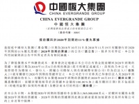 &ldquo;三道红线&rdquo;下龙头房企率先降负债