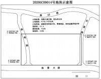 北海市2020年第9期国有建设用地使用权挂牌出让公告