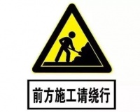 中山这里,又有两条路要封闭施工