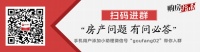 首次面向城六区!兴宏雅苑二次申购开始