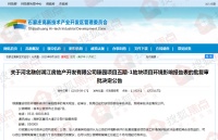 融创布局高新区项目部分规划曝光 占地58亩拟建12栋住宅