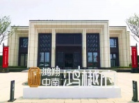 【	鸿翔中南鸿樾府	】售楼中心发布&mdash;售楼部地址-电话-价格-