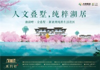 【	大树水月轩	】周边学区配套怎么样,环境好吗