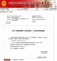 租房新规即将出台!广安的房东、租客们请注意!