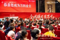 万科天空之境首开火热,入手9字头低密洋房要靠&ldquo;摇一摇&rdquo;