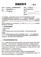 800万定金打了水漂?南昌一地下商城项目被指&ldquo;一房二卖&rdquo;