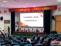 衡阳市举办(湘少版)小学英语教材培训研讨会