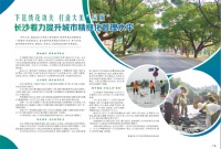 长沙着力提升城市精细化管理水平