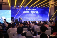 睿古&bull;滨海澜山康养文化项目亮相闽商高峰论坛