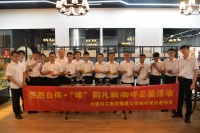 科工青年VIP专属品鉴会 唤醒工地生活精致气息