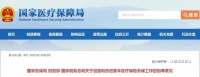医保新政!明年起,有这些变化&hellip;&hellip;