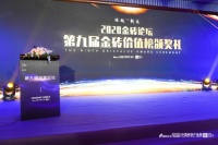 朗诗青杉资本获“2020年度中国最具实力房地产基金TOP10”