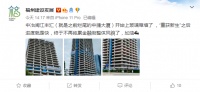 闽江头排120米高的"烂尾楼"现在怎么样了?