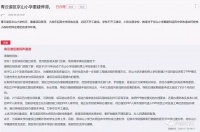 青云谱京山小学重建项目、楞上学校拟采用PPP模式建设!