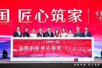 华发股份：新华年正在生发