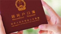 给小孩上户口需要什么证件 给孩子上户口步骤是什么