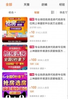 秒杀"喝茶费"!像抢车票一样抢房,不中还赔1000块