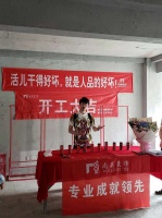 尚层装饰恭祝保利两河森林陈女士府邸开工大吉