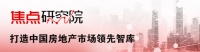 昆明商品房供应下降成交上扬价格稳定,三项目开盘去化近七成