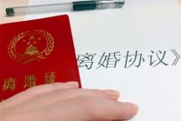 2020离婚流程怎么走 2020离婚协议书怎么写