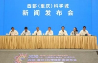 科学城蓝图首次展开,西永居住样板正在呈现