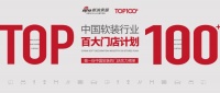 树立行业新标杆 挖掘行业新人才