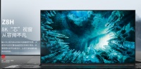 索尼8K液晶电视Z8H 超大边框让智能家居更出彩