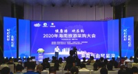 全国首个!疫情以来规模最大线下旅游采购大会在海南召开