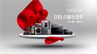 选家电只看功能？过时了！Leader带你入手年轻生活场景