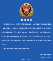 东莞松山湖在建工地起火：发现起火建筑内有3名死者