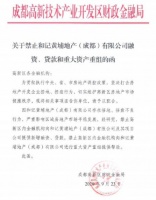 成都和记黄埔&ldquo;被禁&rdquo;:李嘉诚囤地 16 年转手赚38亿元