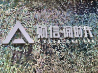 江北嘴尖货来袭 9.26财信阅时代城市展厅潮酷上线