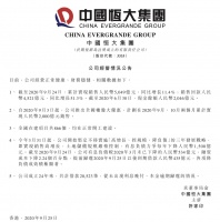 秀肌肉反击造谣者!恒大销售5049亿负债大降